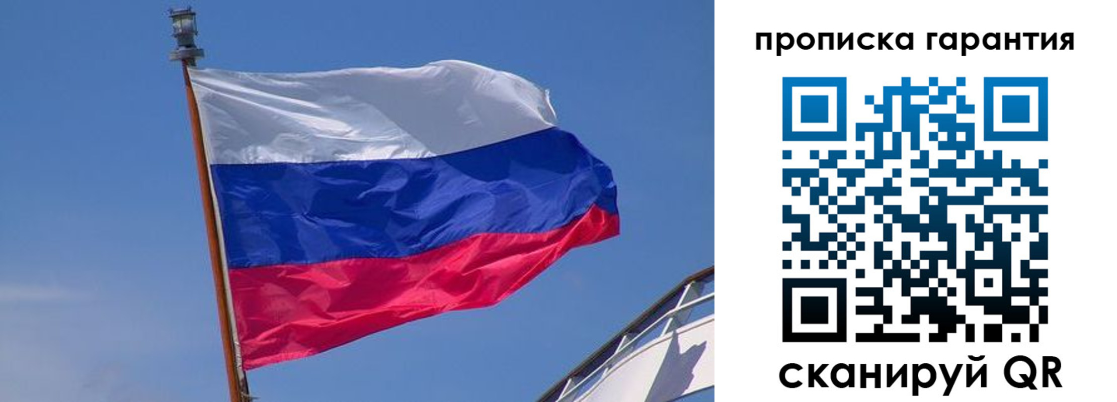 прописка для кредита в Плавске